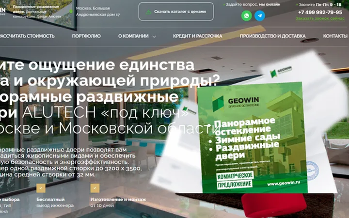 Окна Алютех