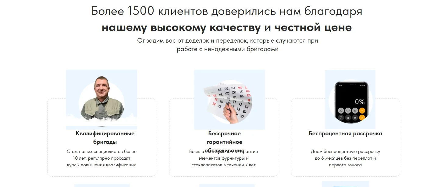 Остекление балконов и лоджий в Москве: скриншот 5