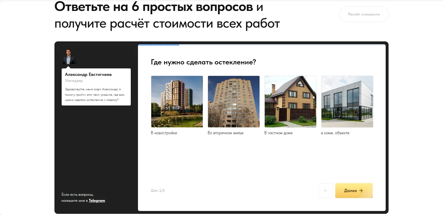 Остекление балконов, веранд, лоджий: скриншот 2