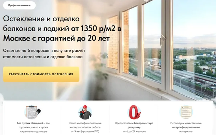 Остекление балконов, веранд, лоджий