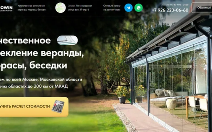 Остекление беседок и веранд