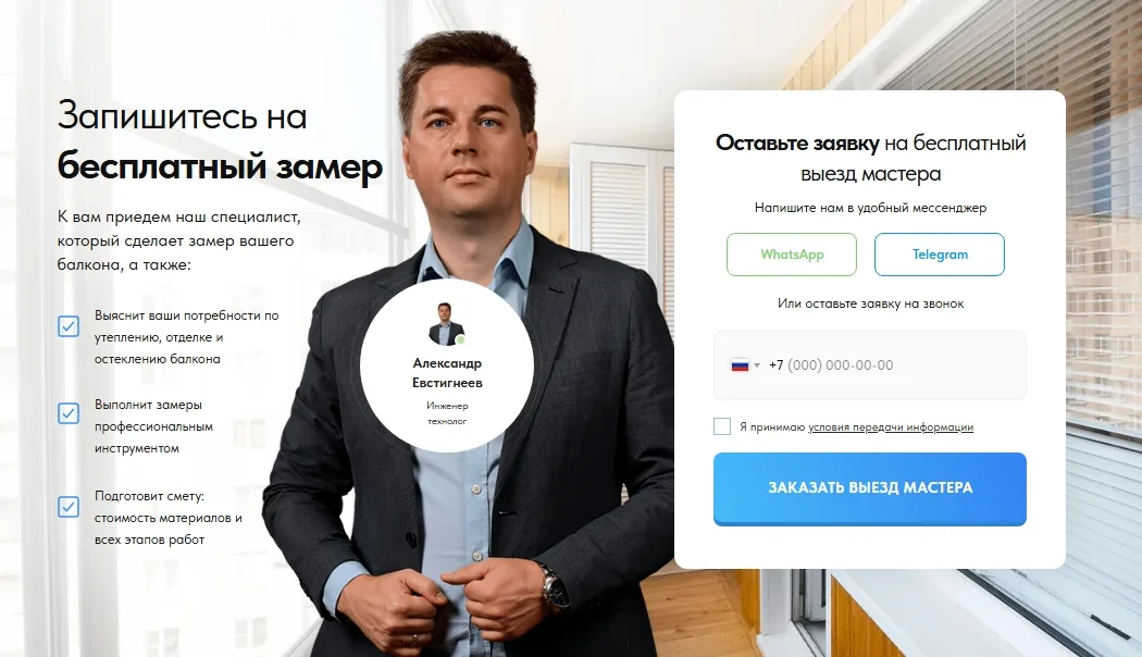 Остекление и отделка балконов: скриншот 6