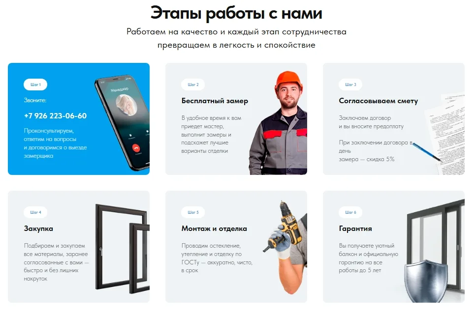 Остекление и отделка балконов: скриншот 8