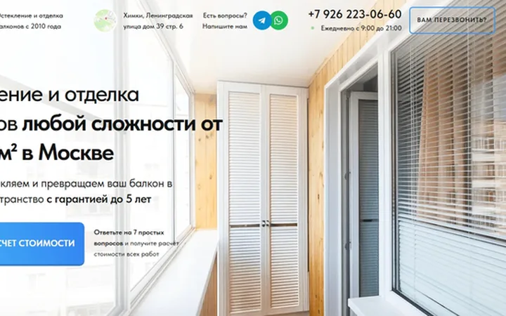 Остекление и отделка балконов