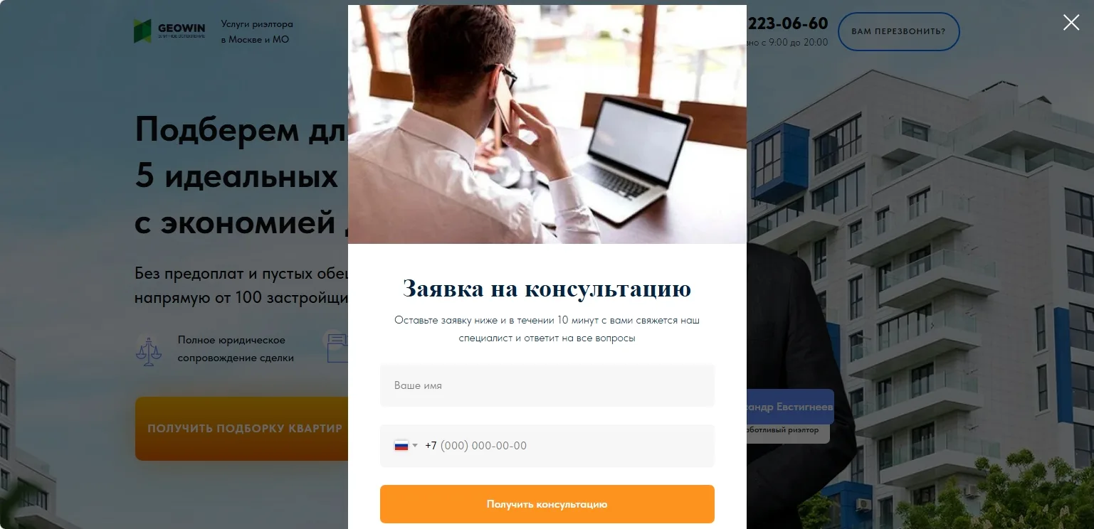 Подбор квартир. Квиз из Zero Block.: скриншот 6