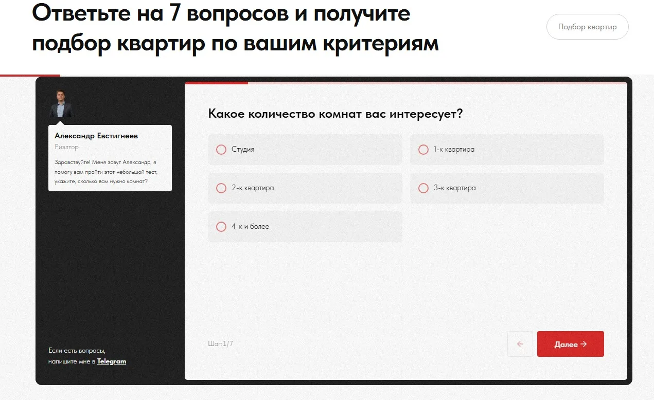 Подбор квартир в новостройках, недвижимость: скриншот 2