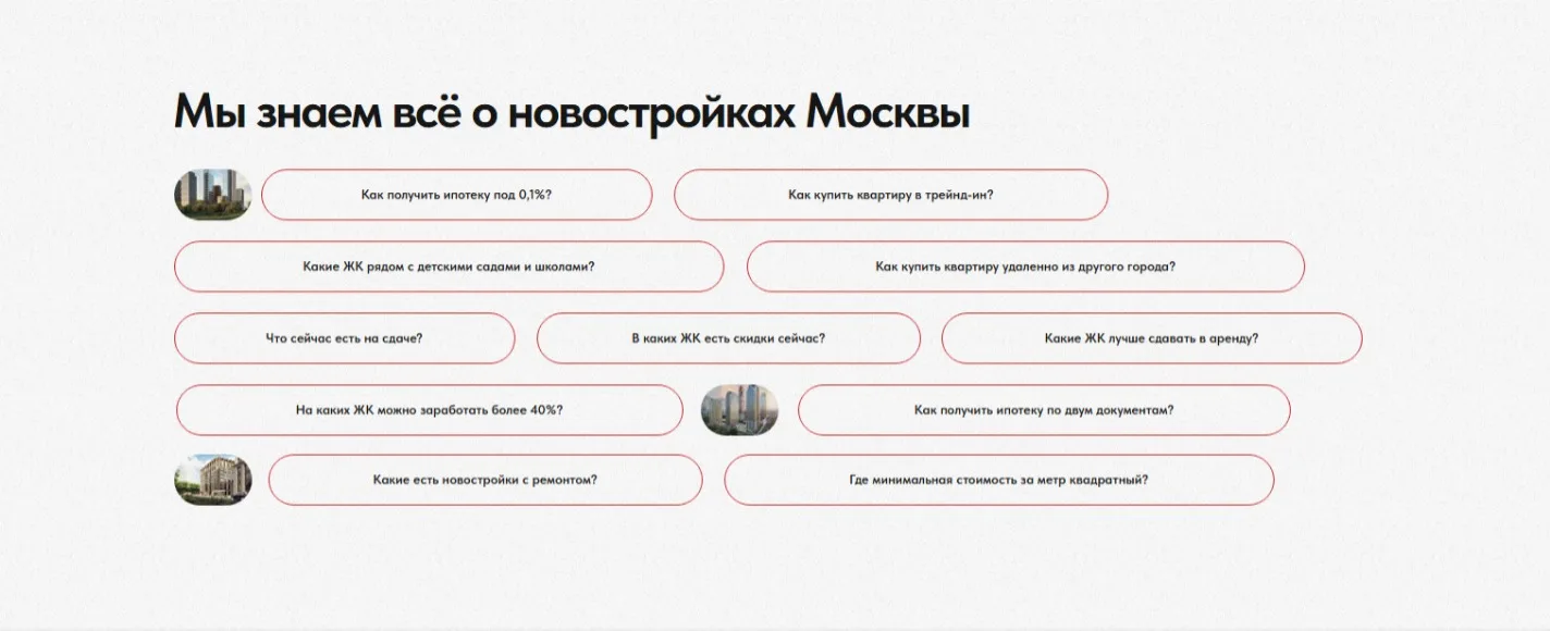 Подбор квартир в новостройках, недвижимость: скриншот 3