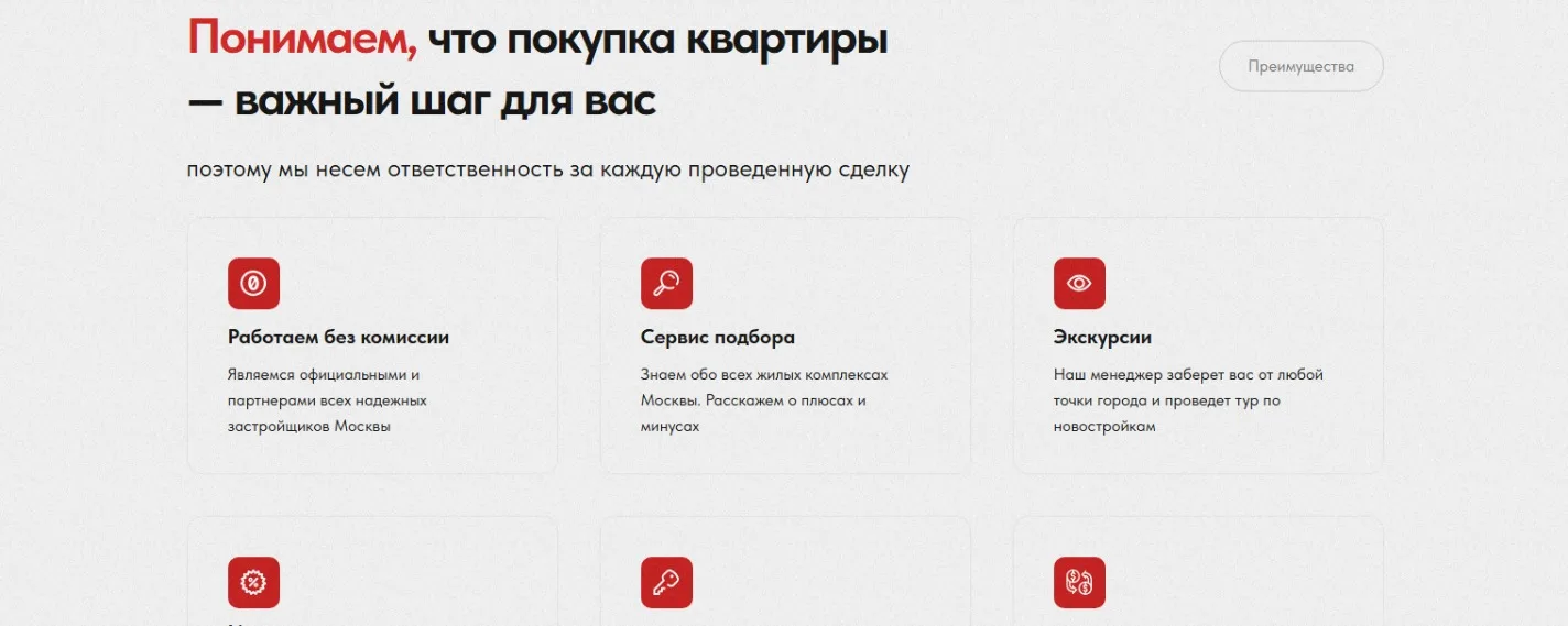 Подбор квартир в новостройках, недвижимость: скриншот 5