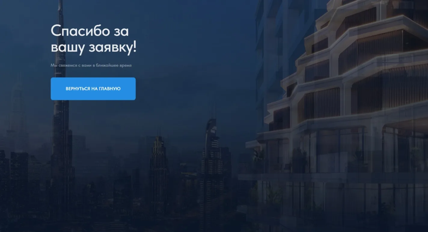 Подбор недвижимости в Дубае (квиз): скриншот 3