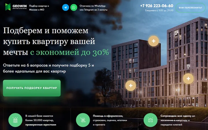 Подборка квартир. Квиз из Zero Block.
