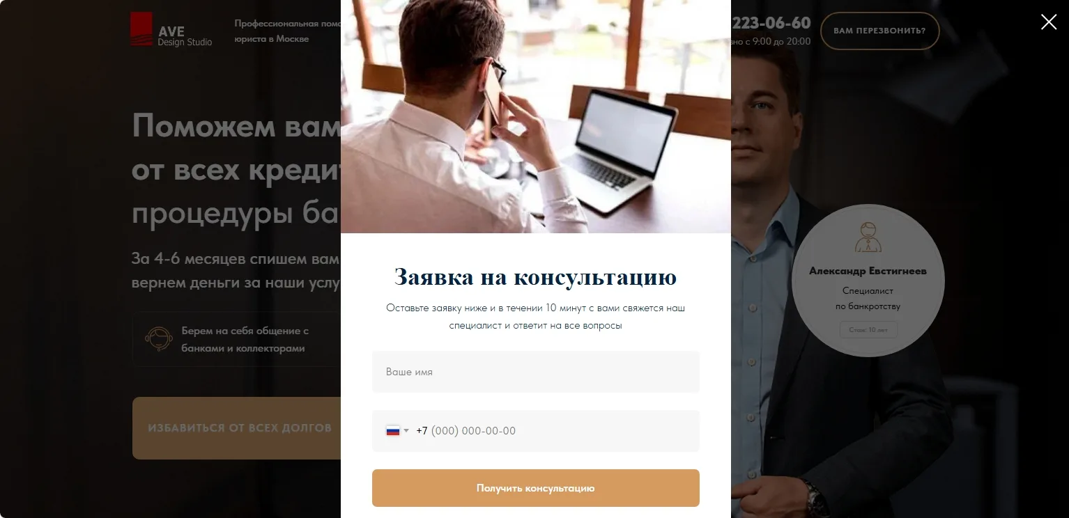 Поможем списать все долги: скриншот 5