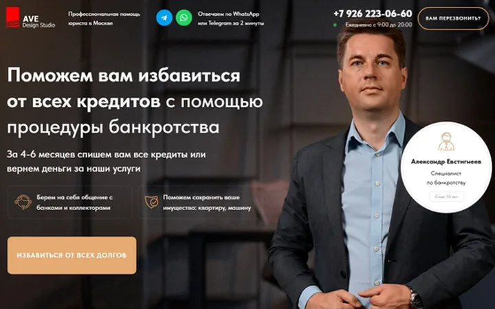 Поможем списать все долги