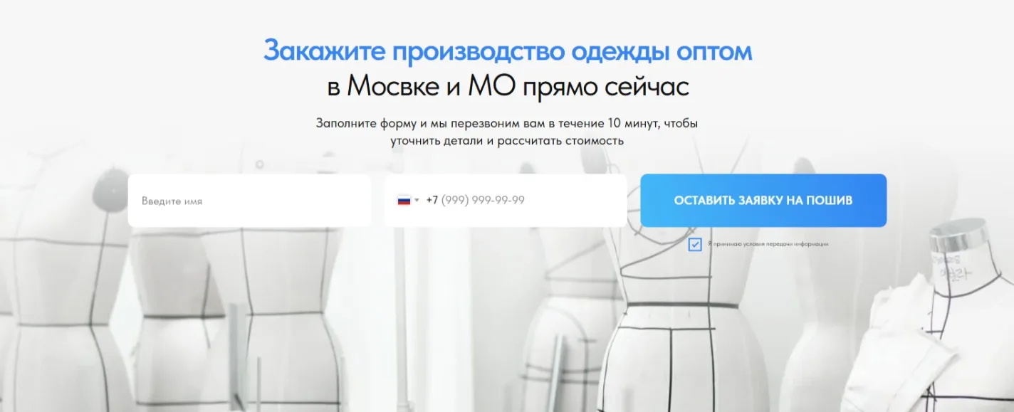 Пошив одежды оптом: скриншот 5