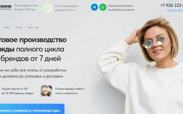 Пошив одежды оптом