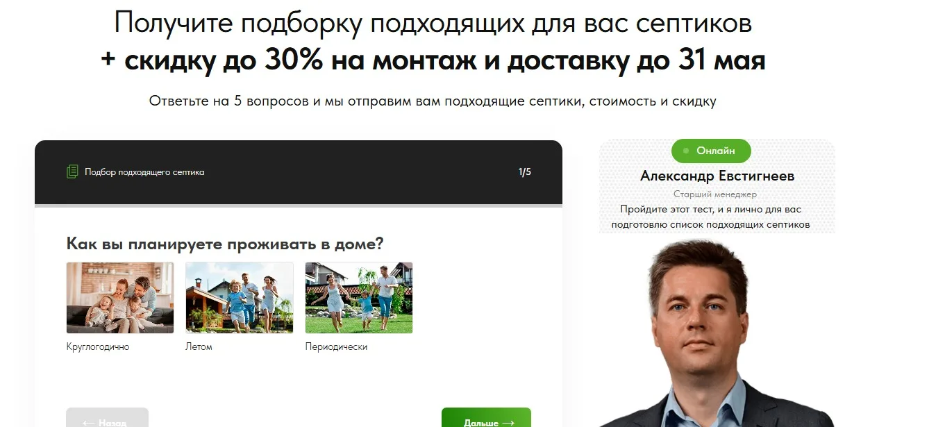 Продажа монтаж и установка септиков: скриншот 3