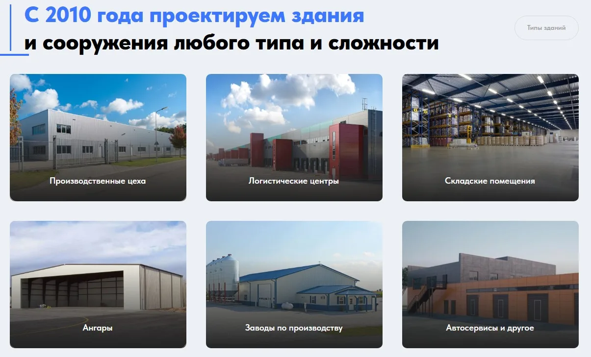 Проектирование зданий и сооружений: скриншот 2