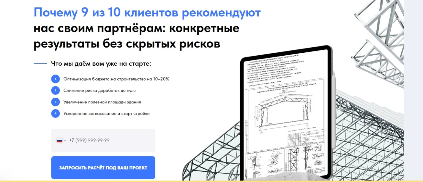 Проектирование зданий и сооружений: скриншот 4