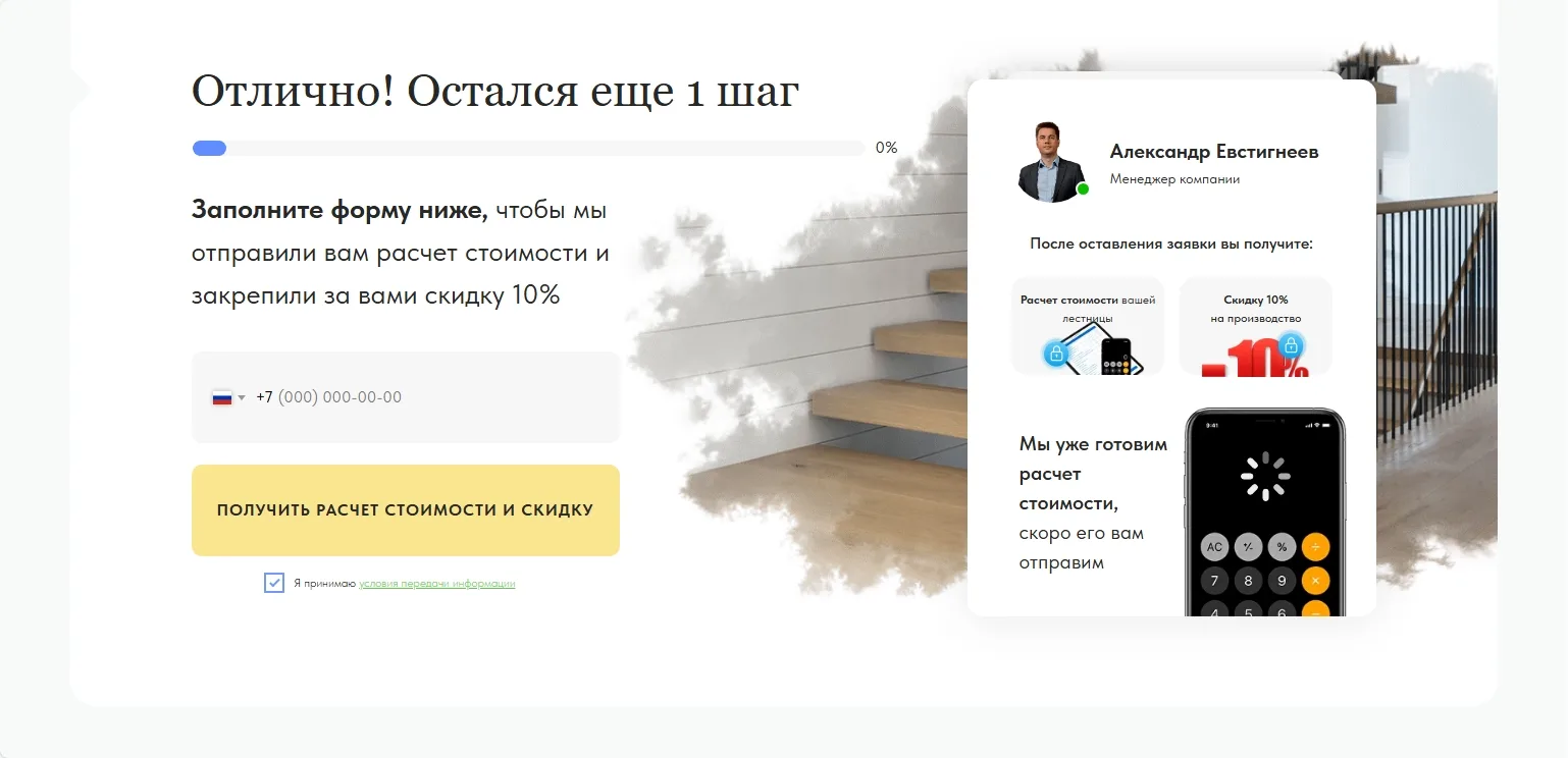 Производство лестниц. Квиз из Zero Block.: скриншот 4