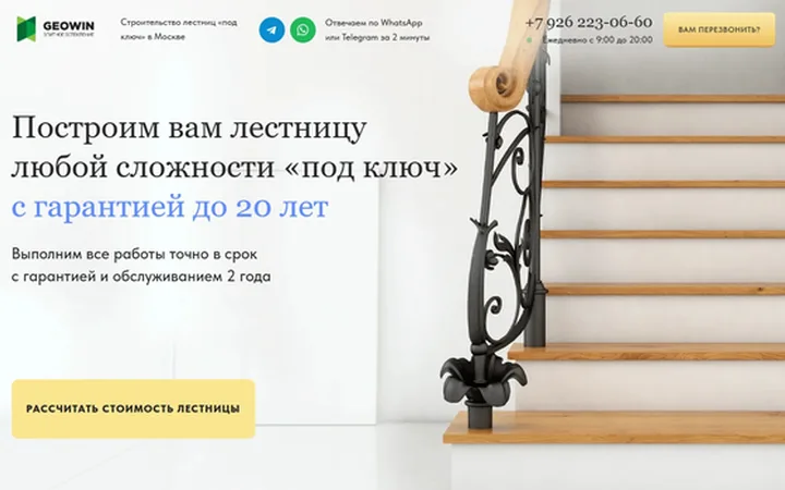 Производство лестниц. Квиз из Zero Block.