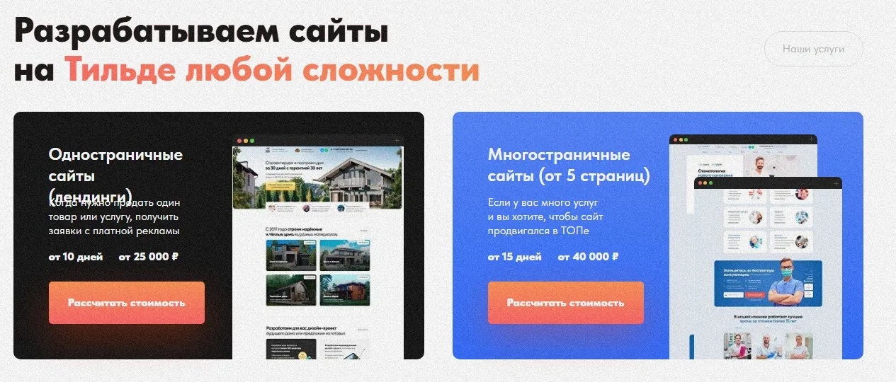 Разработка сайтов (веб-студия): скриншот 2