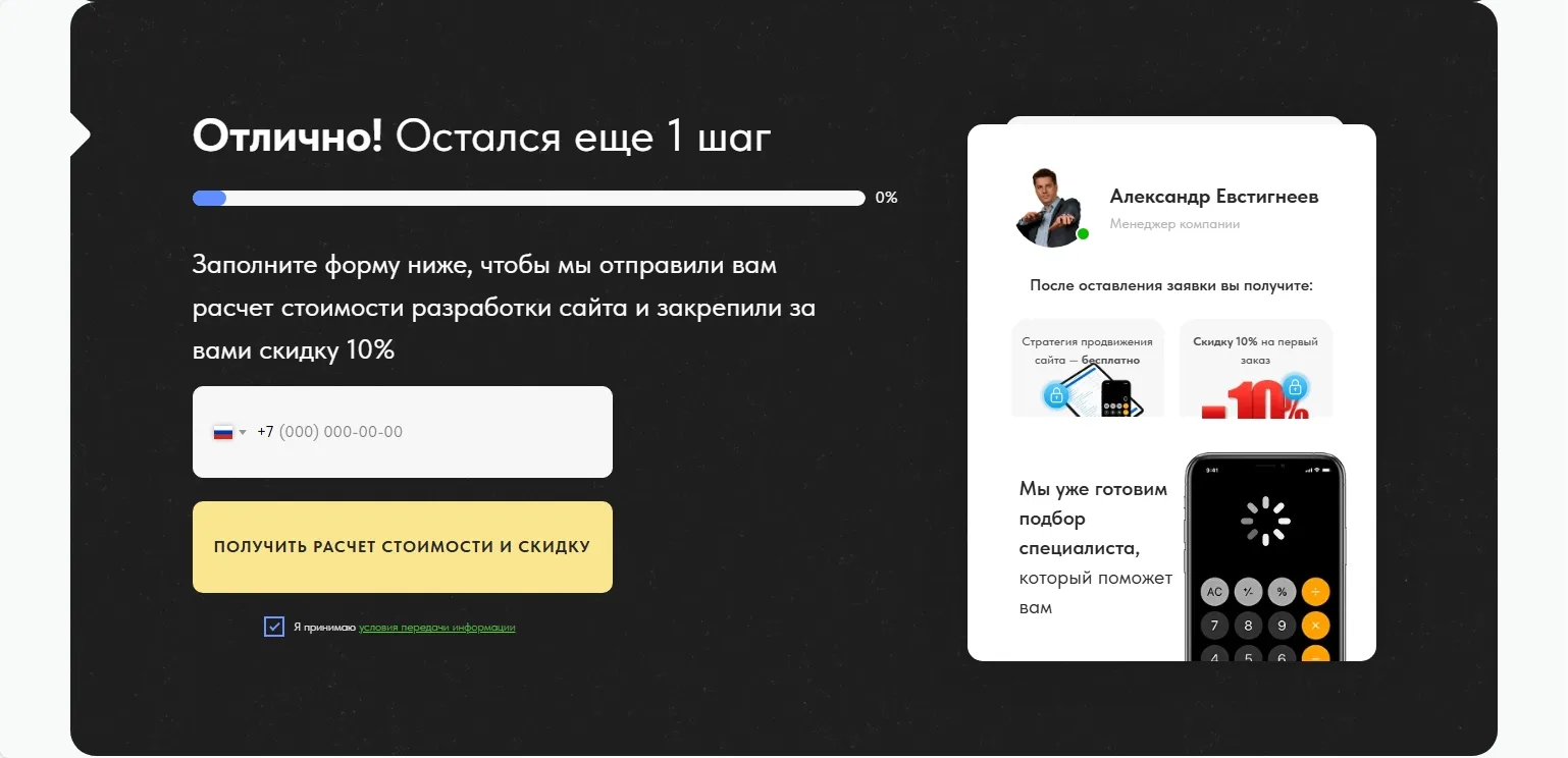 Разработка сайтов: скриншот 4