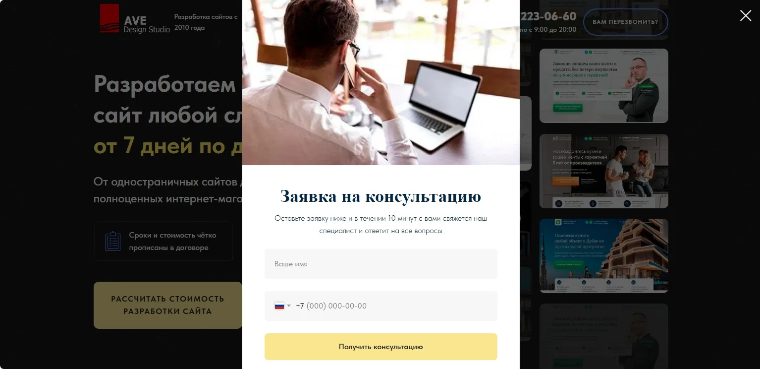 Разработка сайтов: скриншот 5
