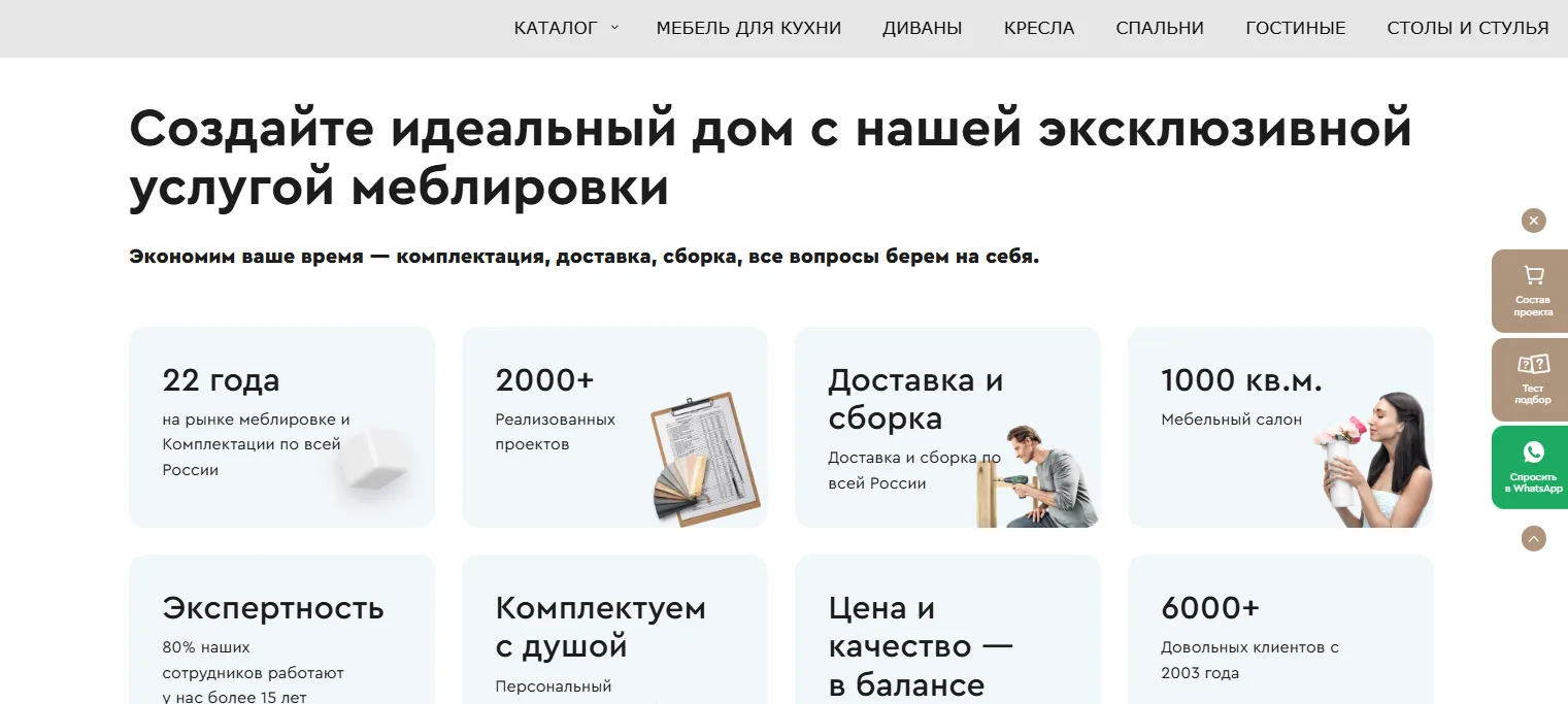 Нефертити – Мебель и интерьеры: скриншот 2