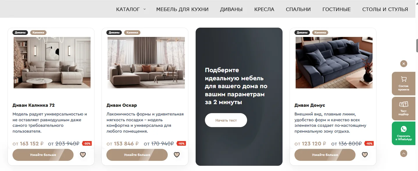 Нефертити – Мебель и интерьеры: скриншот 3