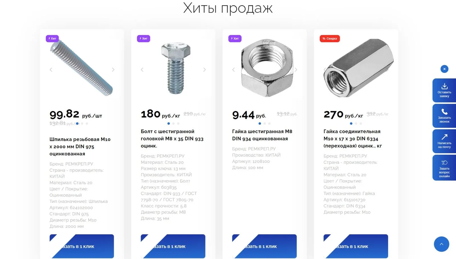 Рем Креп: скриншот 2