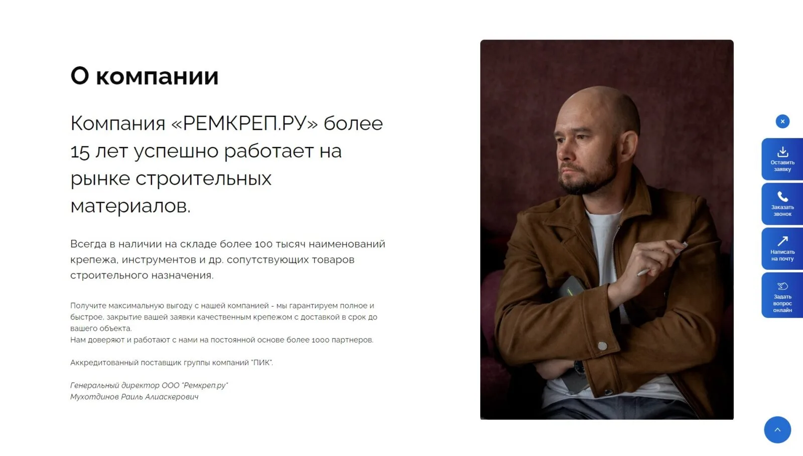Рем Креп: скриншот 4