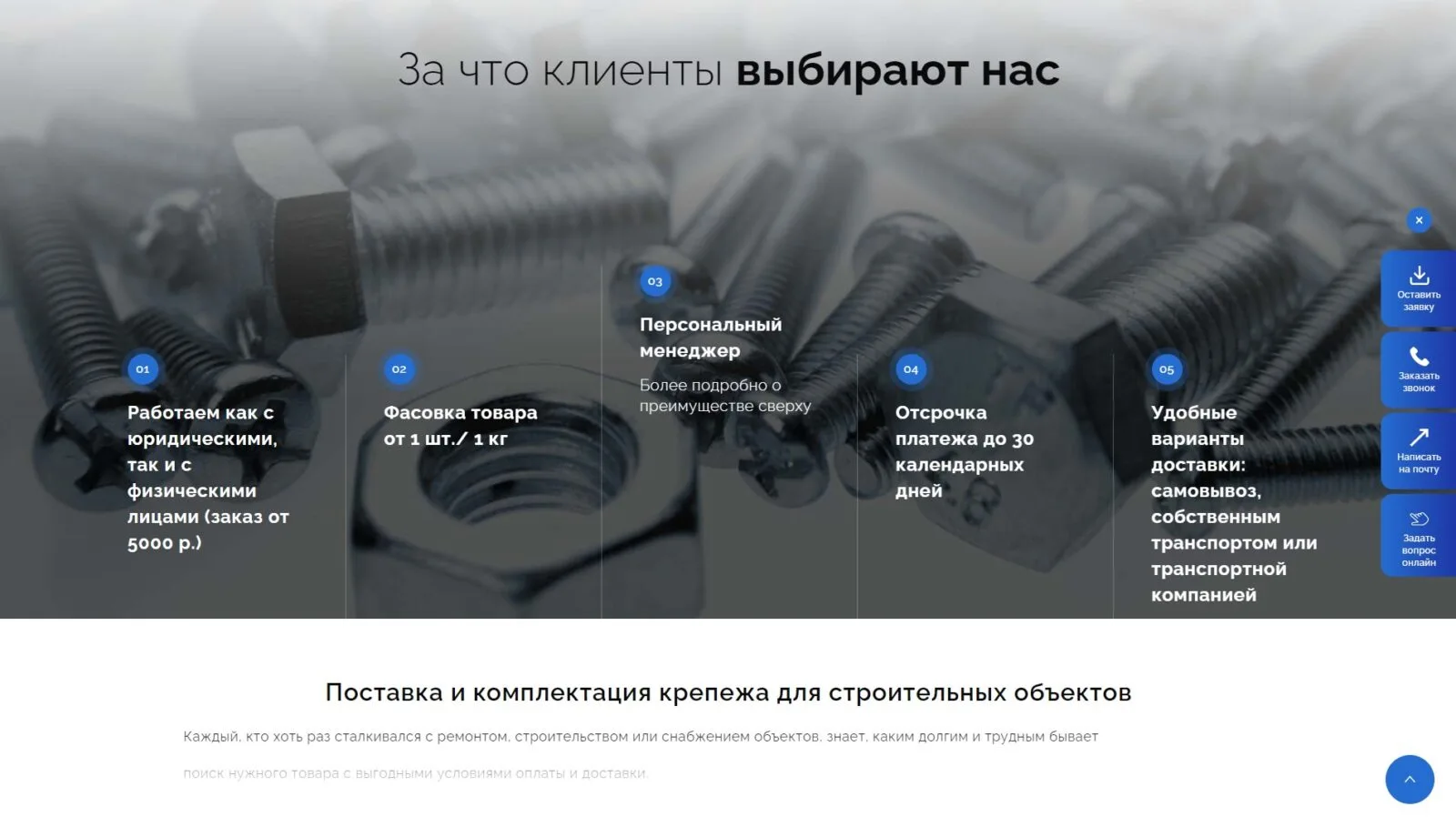 Рем Креп: скриншот 5