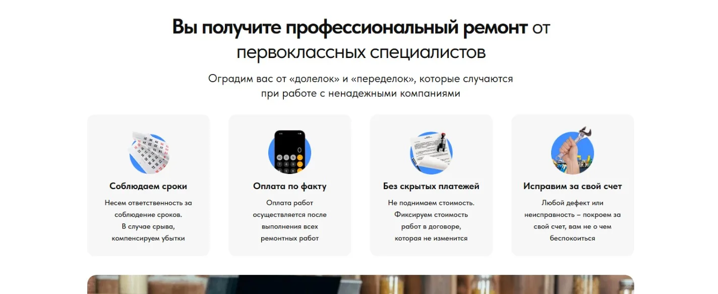 Ремонт бытовой техники и электроники: скриншот 4