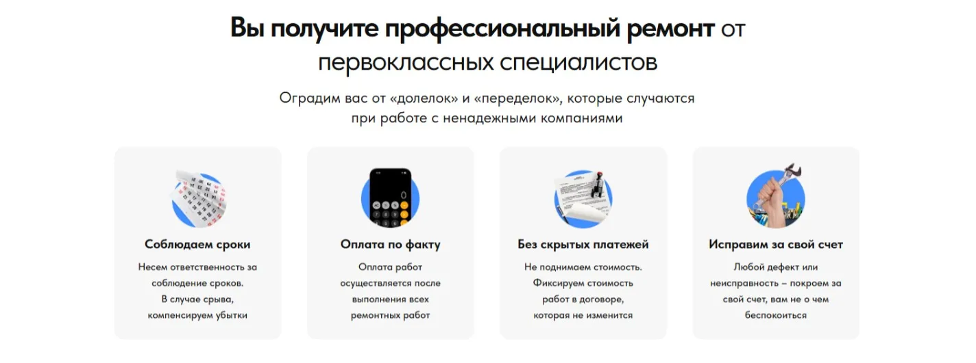Ремонт бытовой техники и электроники: скриншот 4