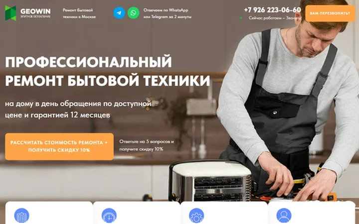 Ремонт бытовой техники