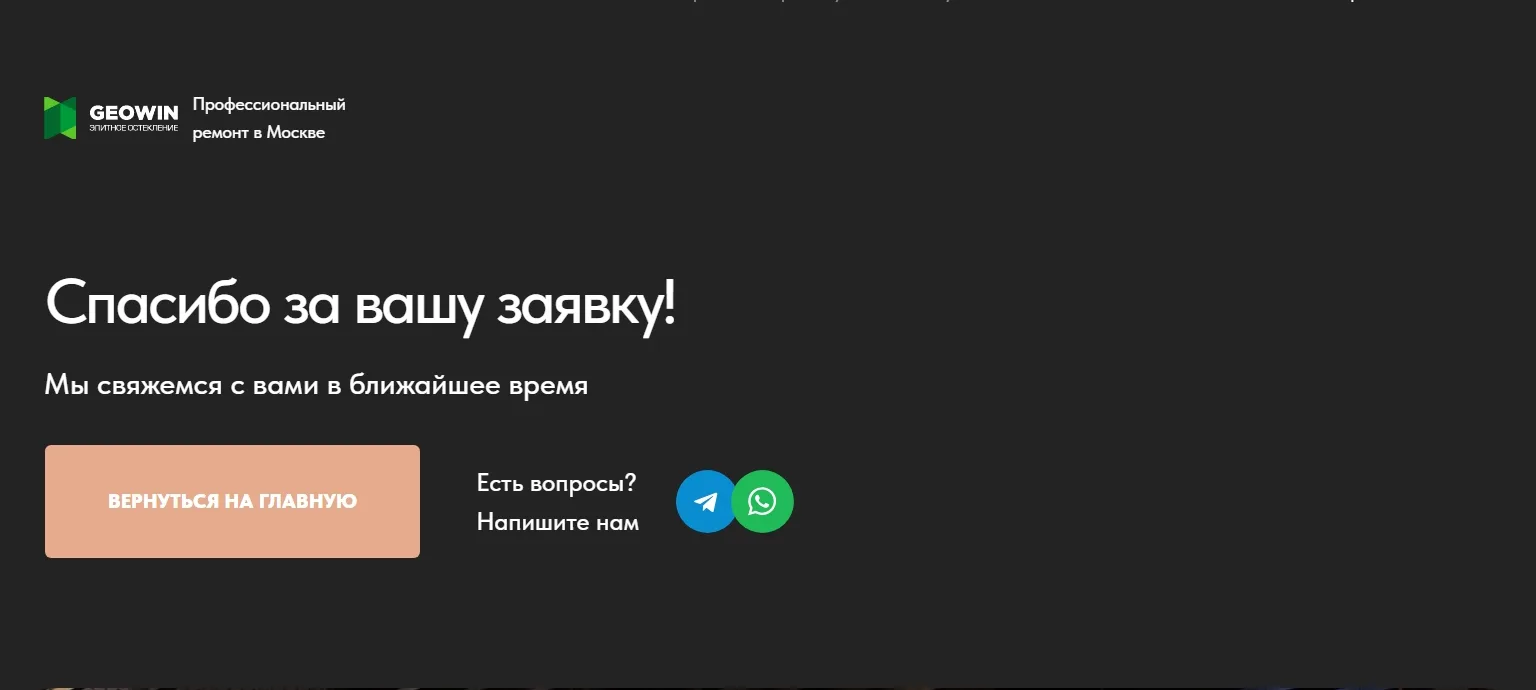 Ремонт коммерческих помещений: скриншот 6