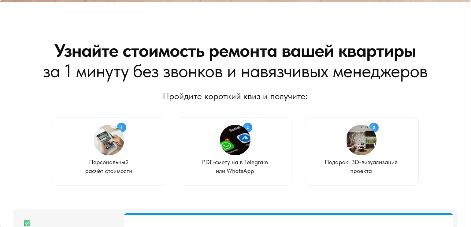 Ремонт квартир в Москве: скриншот 4