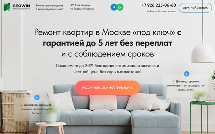 Ремонт квартир в Москве