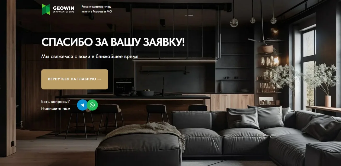 Ремонт квартир: скриншот 3