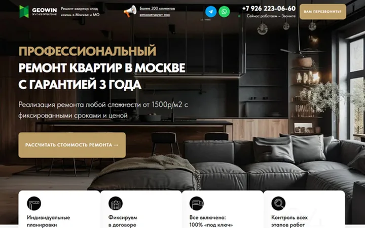 Ремонт квартир