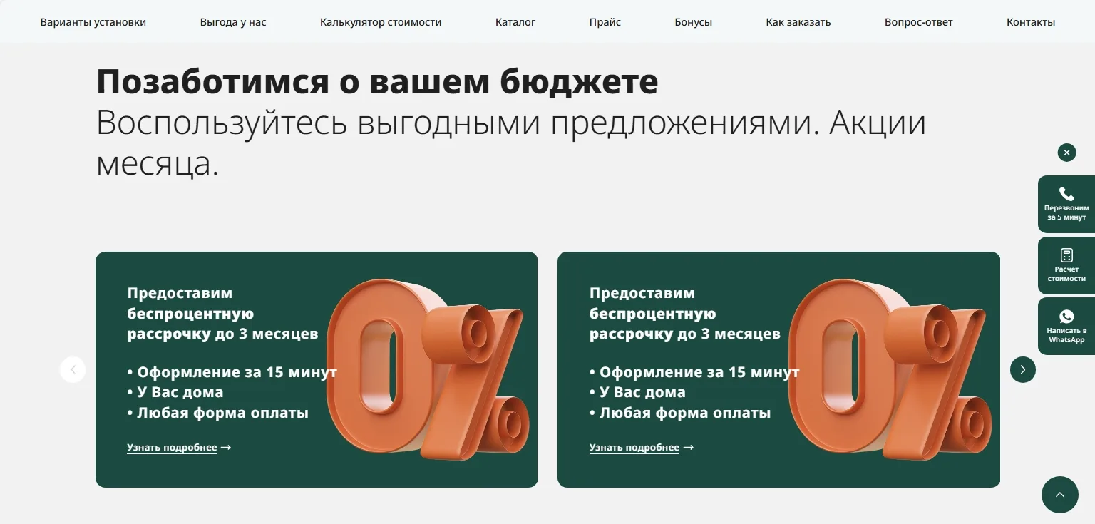 Римские шторы на заказ: скриншот 8