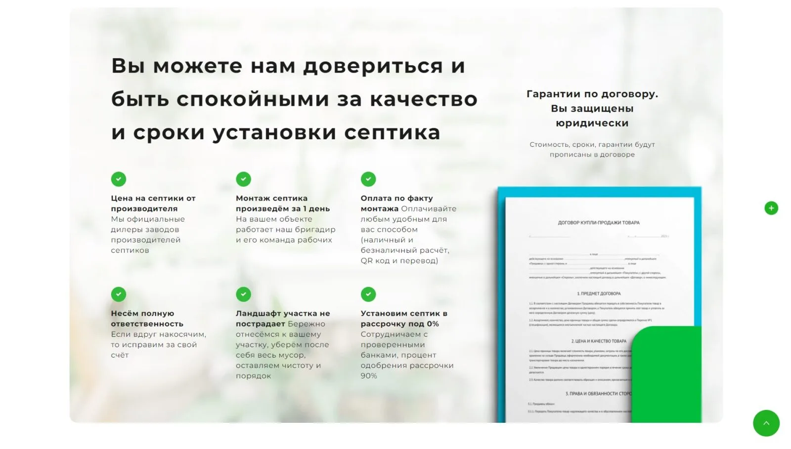 SEPTIK: скриншот 3