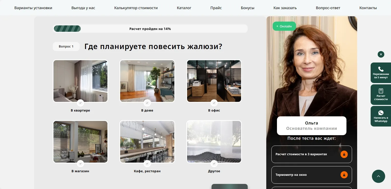 Как «Шторотворец» перестал зависеть от сарафана и получил 10,5 млн ₽ выручки через римские шторы: главный экран