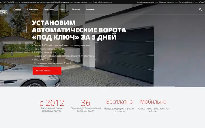 СМ «Сварогъ»