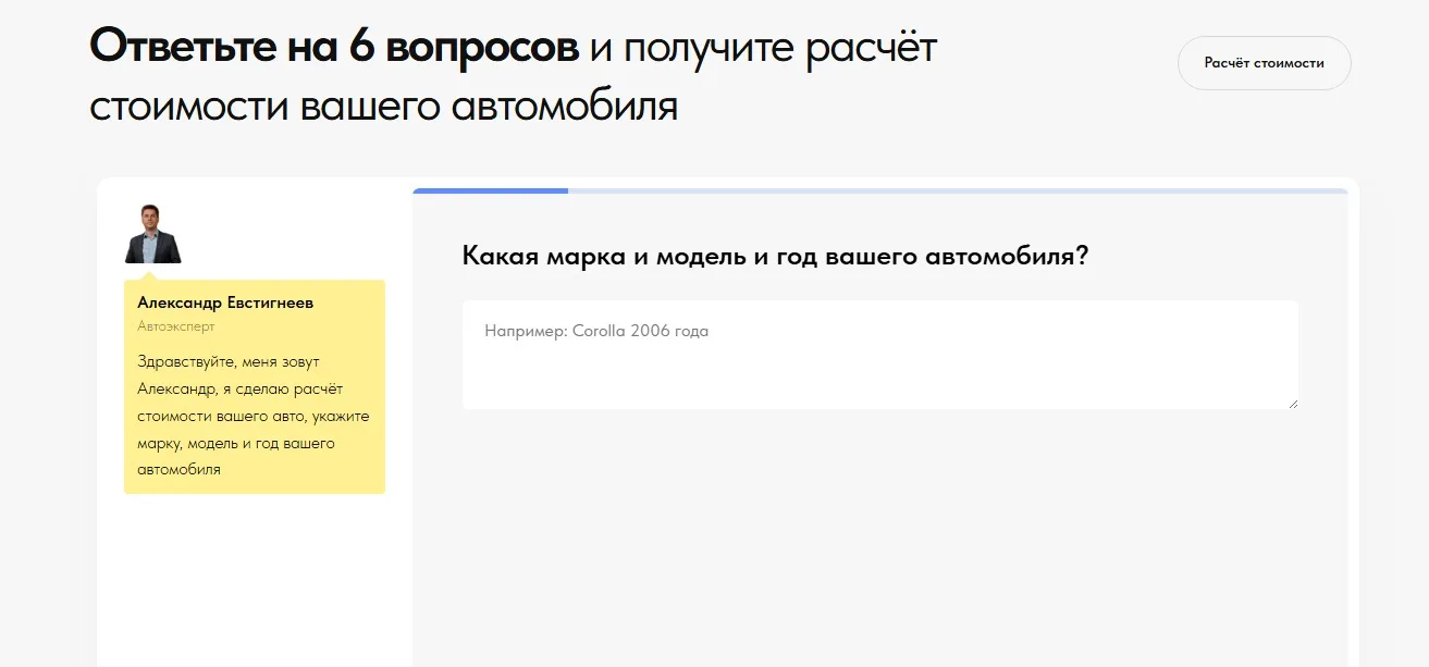 Срочный выкуп авто: скриншот 3