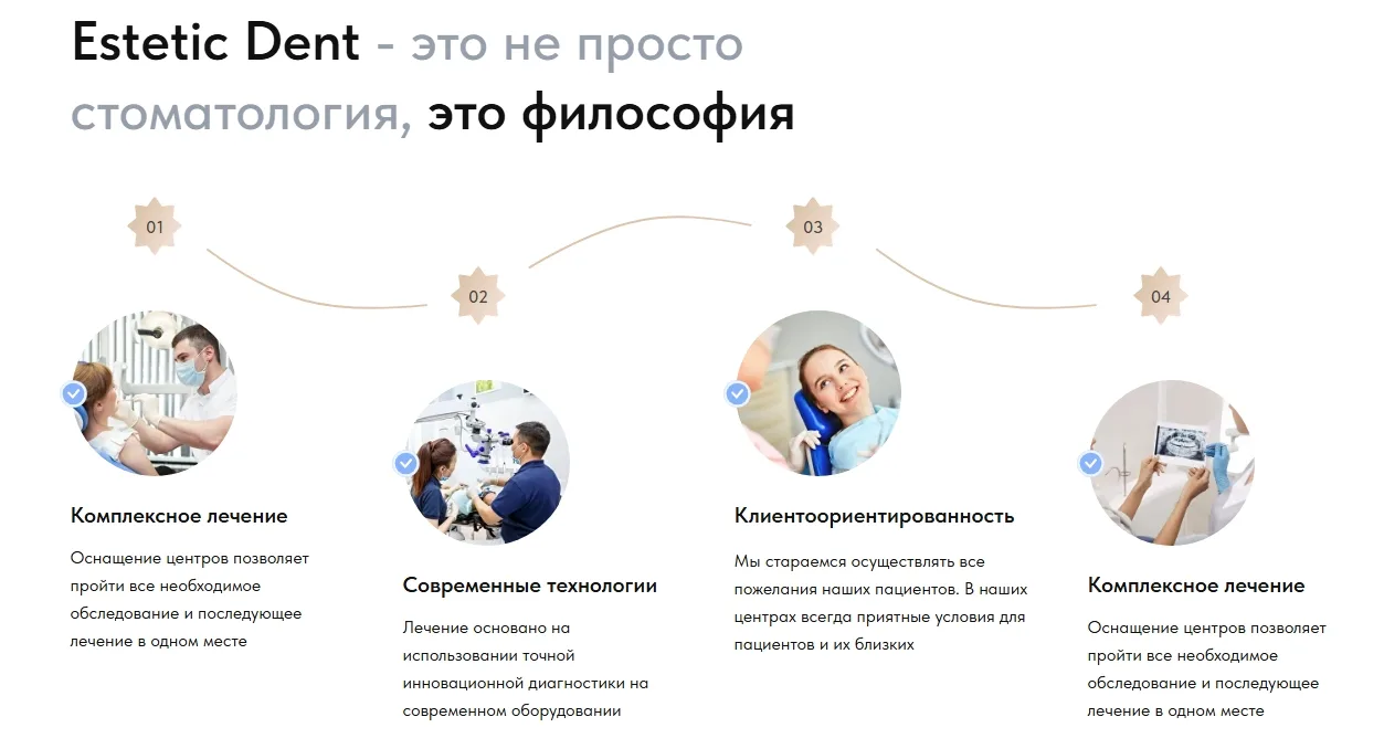 Стоматология: скриншот 2