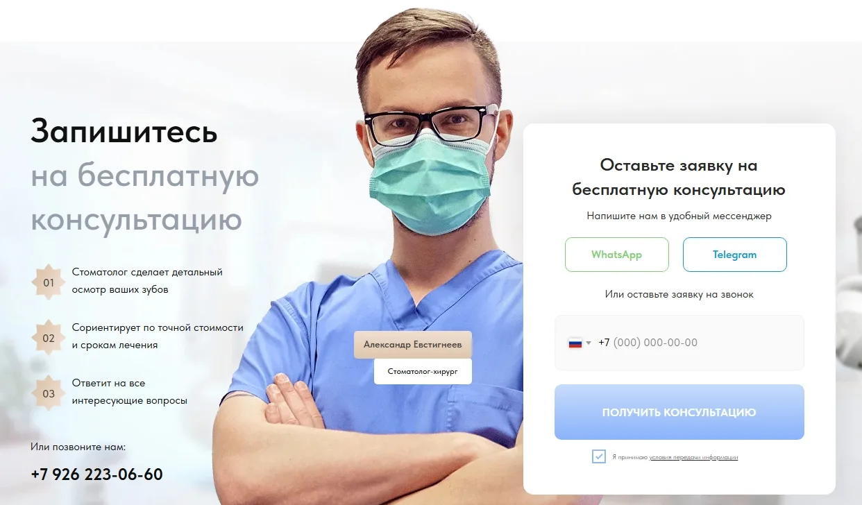 Стоматология: скриншот 4