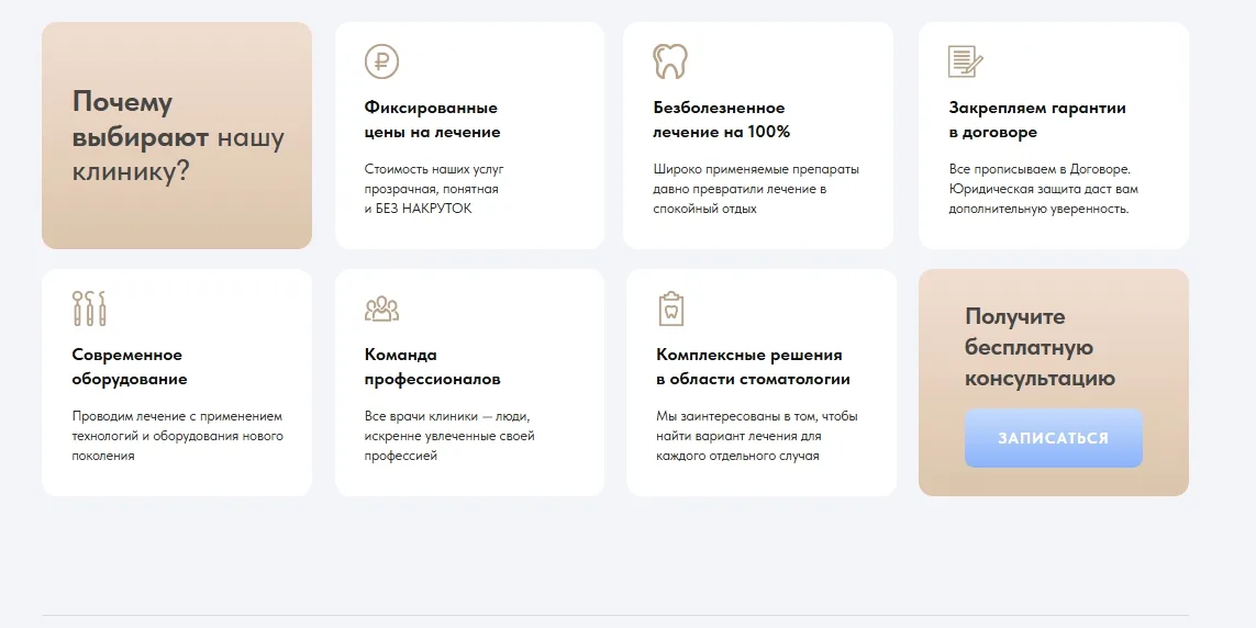 Стоматология: скриншот 6
