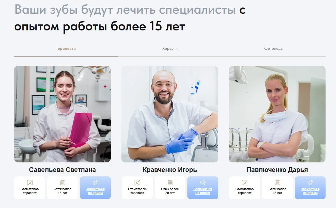 Стоматология: скриншот 7
