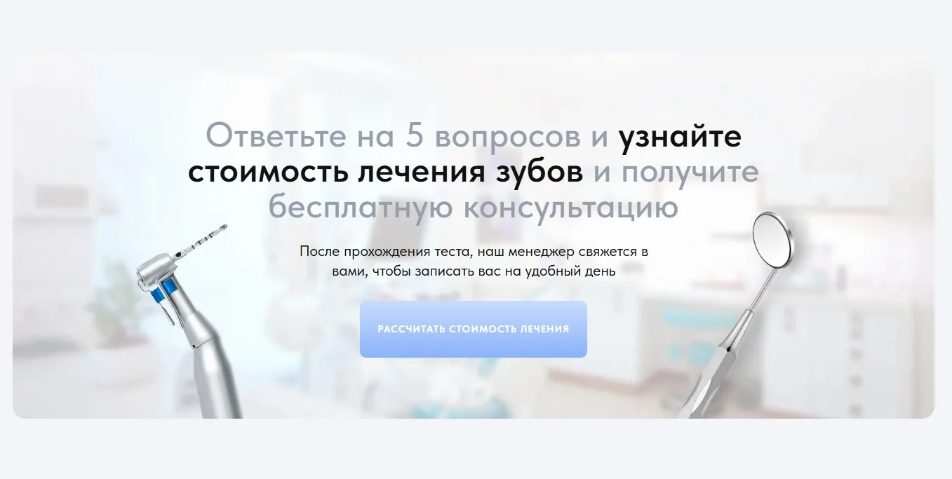 Стоматология: скриншот 9