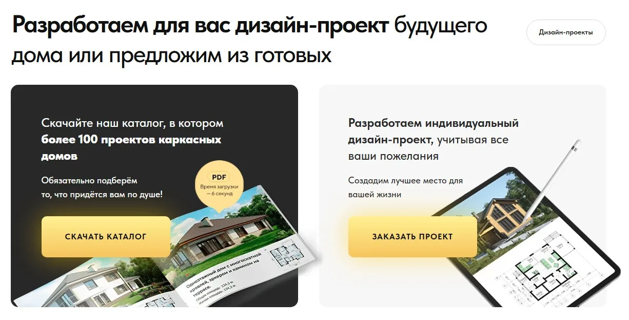 Строительный лендинг: скриншот 3